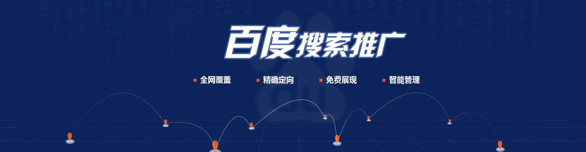 淮上百度广告推广